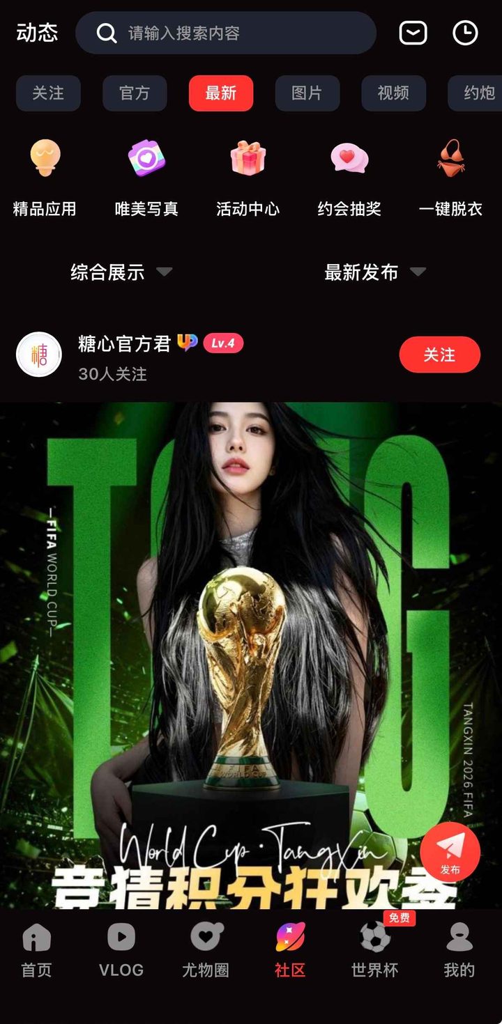 海角社区最新标识相关界面